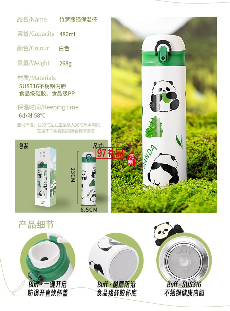 迪樂貝爾可愛熊貓系列周邊紀念伴手禮水杯316不銹鋼便攜提手保溫杯