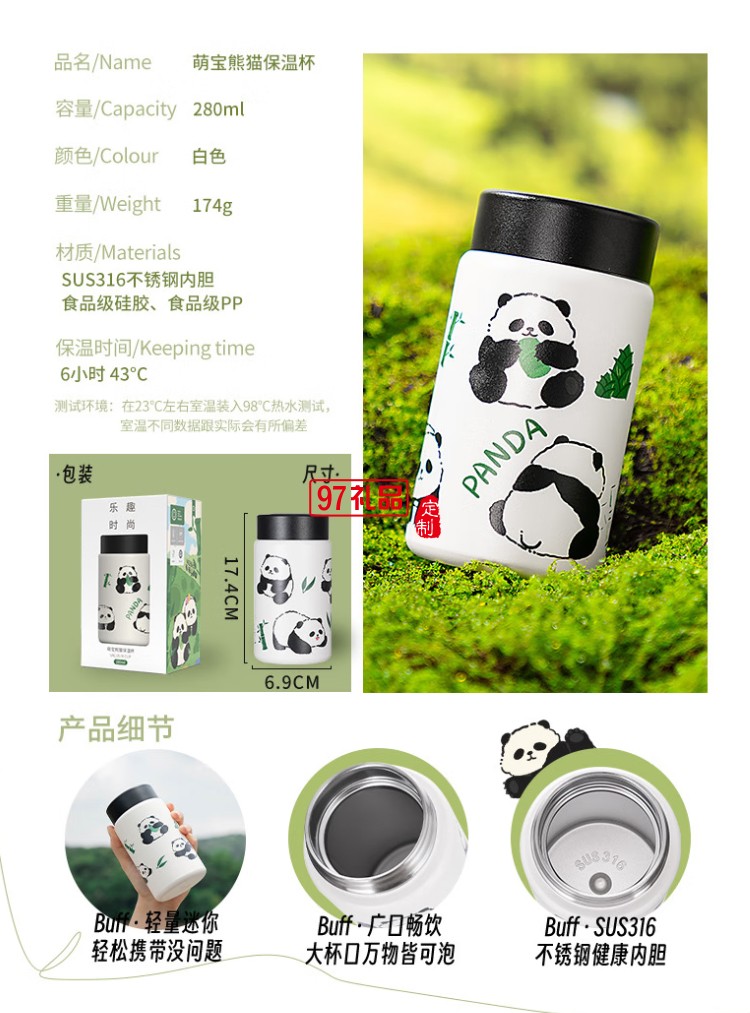 迪樂貝爾可愛熊貓系列周邊紀念伴手禮水杯316不銹鋼便攜提手保溫杯