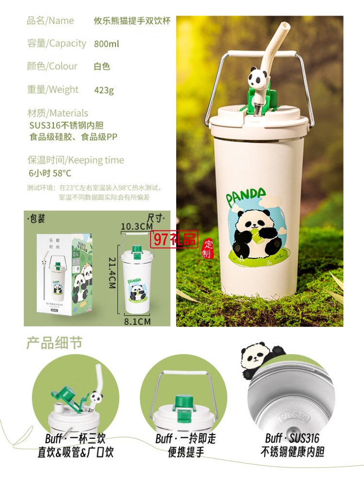 迪樂貝爾可愛熊貓系列周邊紀念伴手禮水杯316不銹鋼便攜提手保溫杯