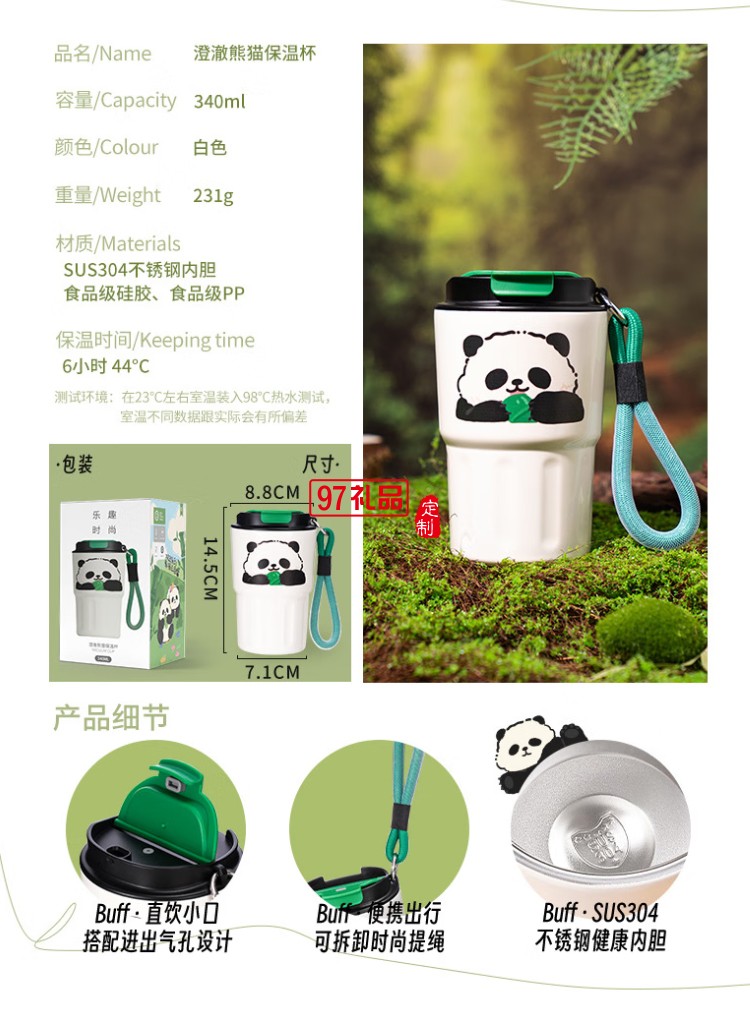 迪樂貝爾可愛熊貓系列周邊紀念伴手禮水杯316不銹鋼便攜提手保溫杯