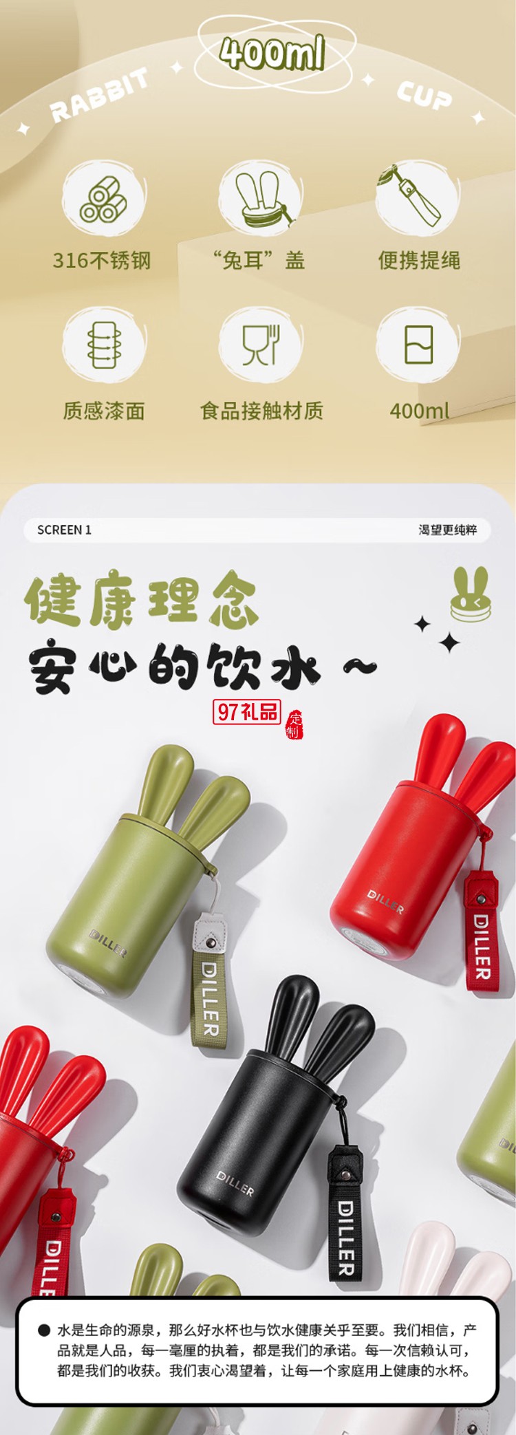 迪樂(lè)貝爾星愿兔高顏值水杯316不銹鋼可愛(ài)女生便攜保溫杯