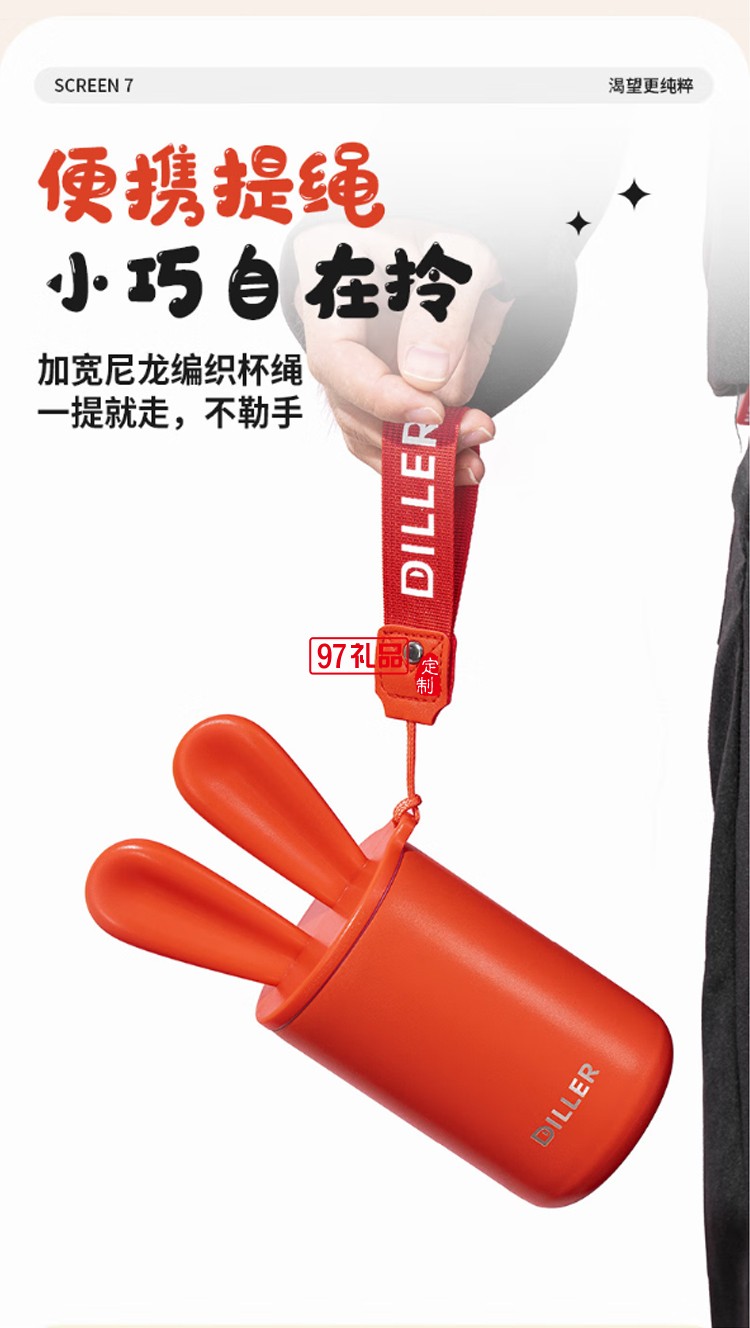 迪樂(lè)貝爾星愿兔高顏值水杯316不銹鋼可愛(ài)女生便攜保溫杯