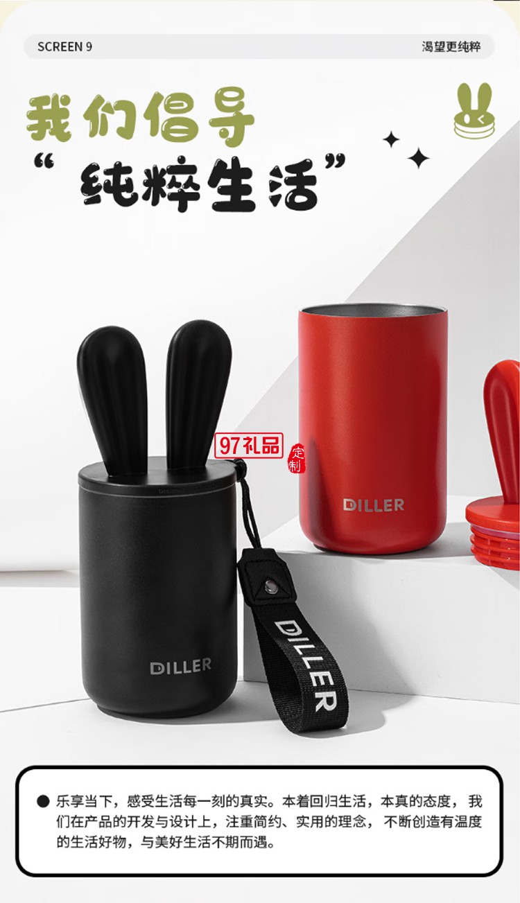 迪樂(lè)貝爾星愿兔高顏值水杯316不銹鋼可愛(ài)女生便攜保溫杯