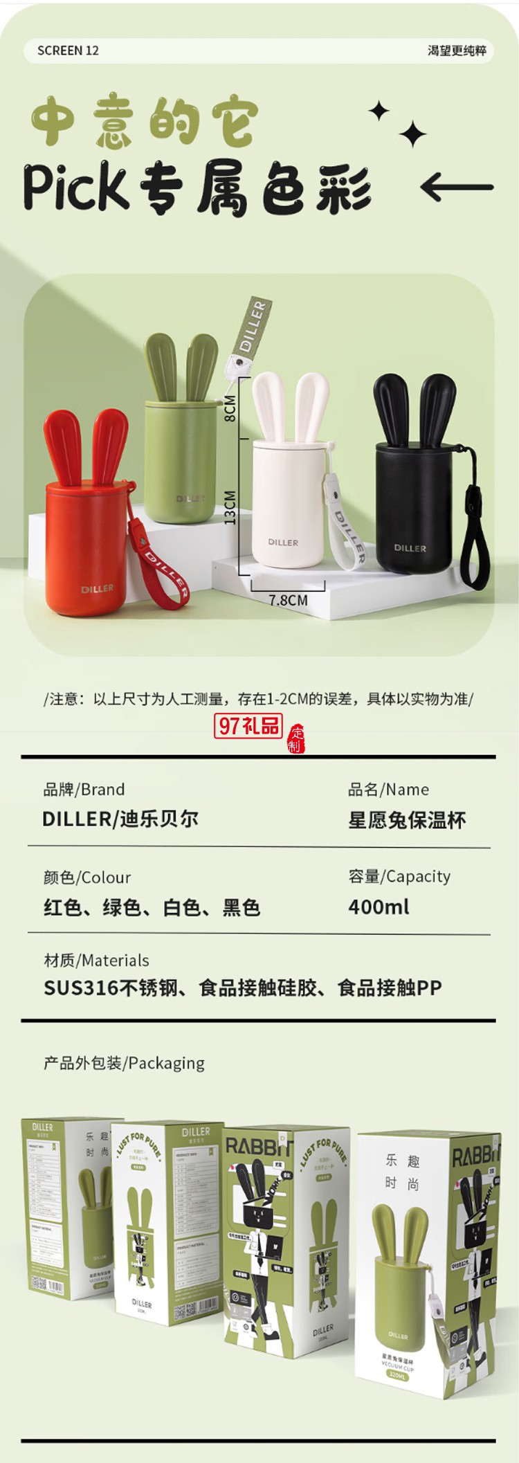 迪樂(lè)貝爾星愿兔高顏值水杯316不銹鋼可愛(ài)女生便攜保溫杯