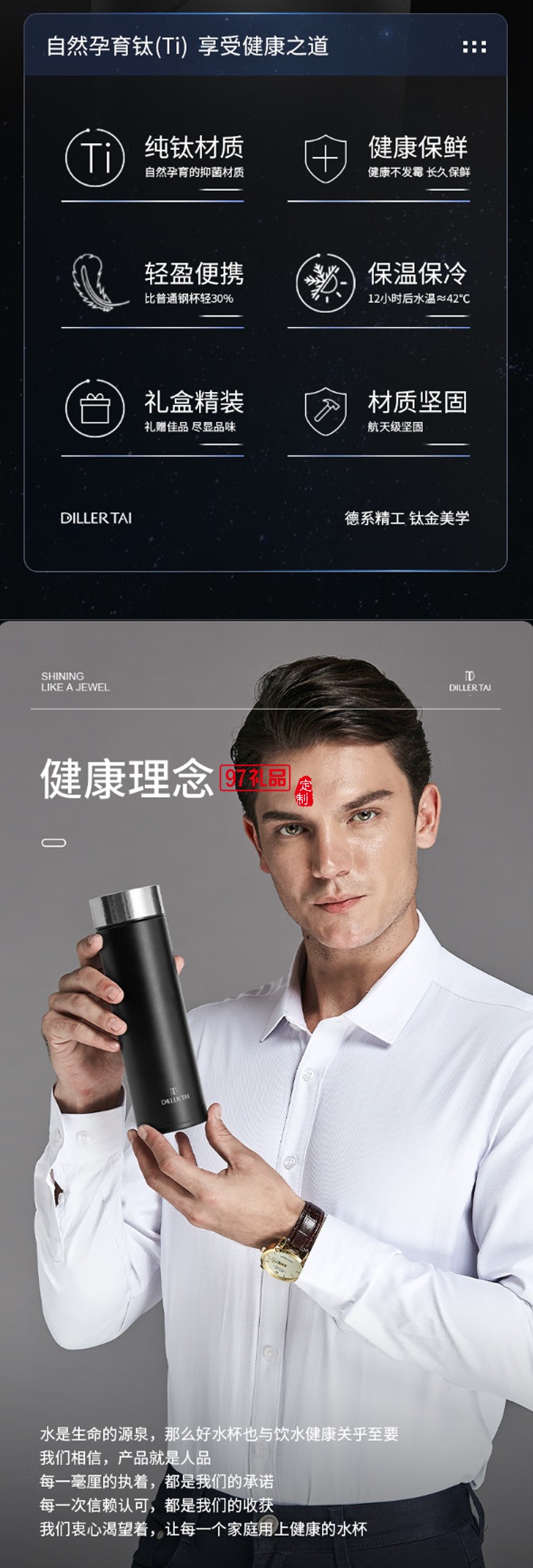 迪樂貝爾輕奢純鈦保溫杯高端商務男士泡茶杯禮盒套裝