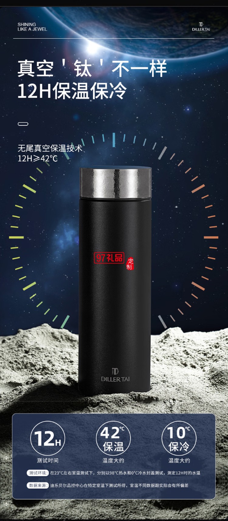迪樂貝爾輕奢純鈦保溫杯高端商務男士泡茶杯禮盒套裝