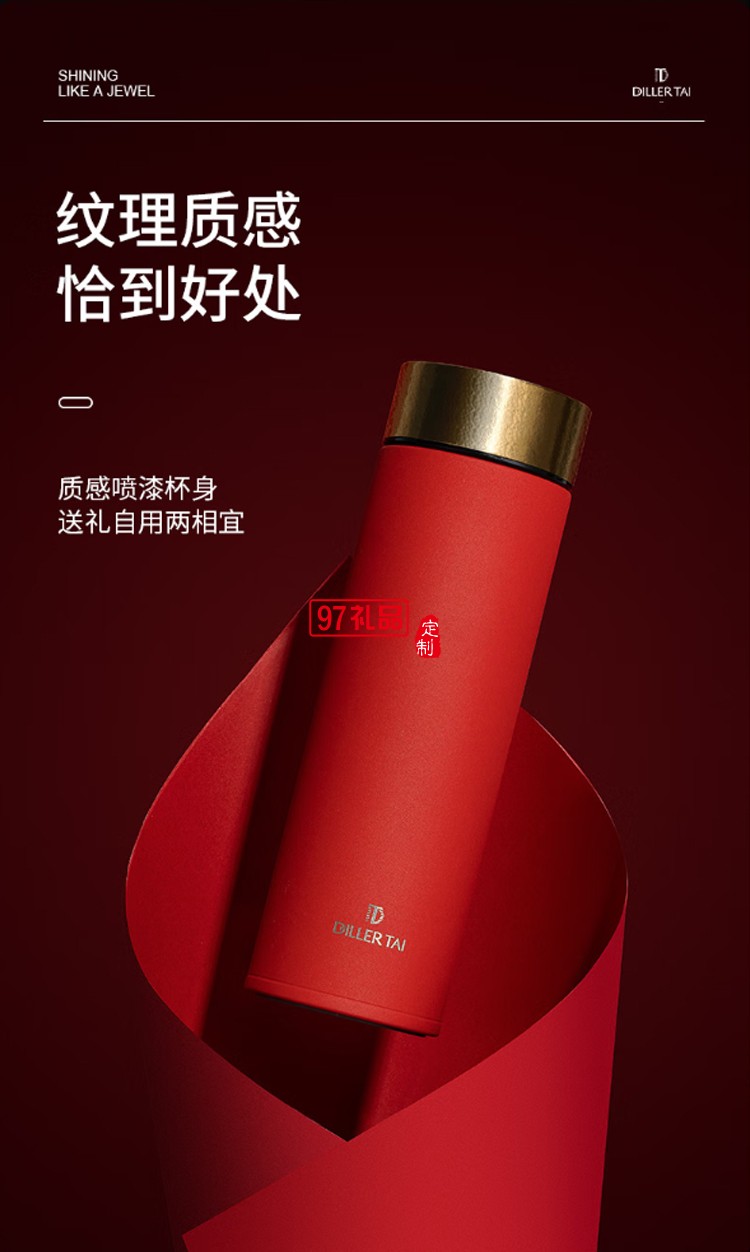 迪樂貝爾輕奢純鈦保溫杯高端商務男士泡茶杯禮盒套裝