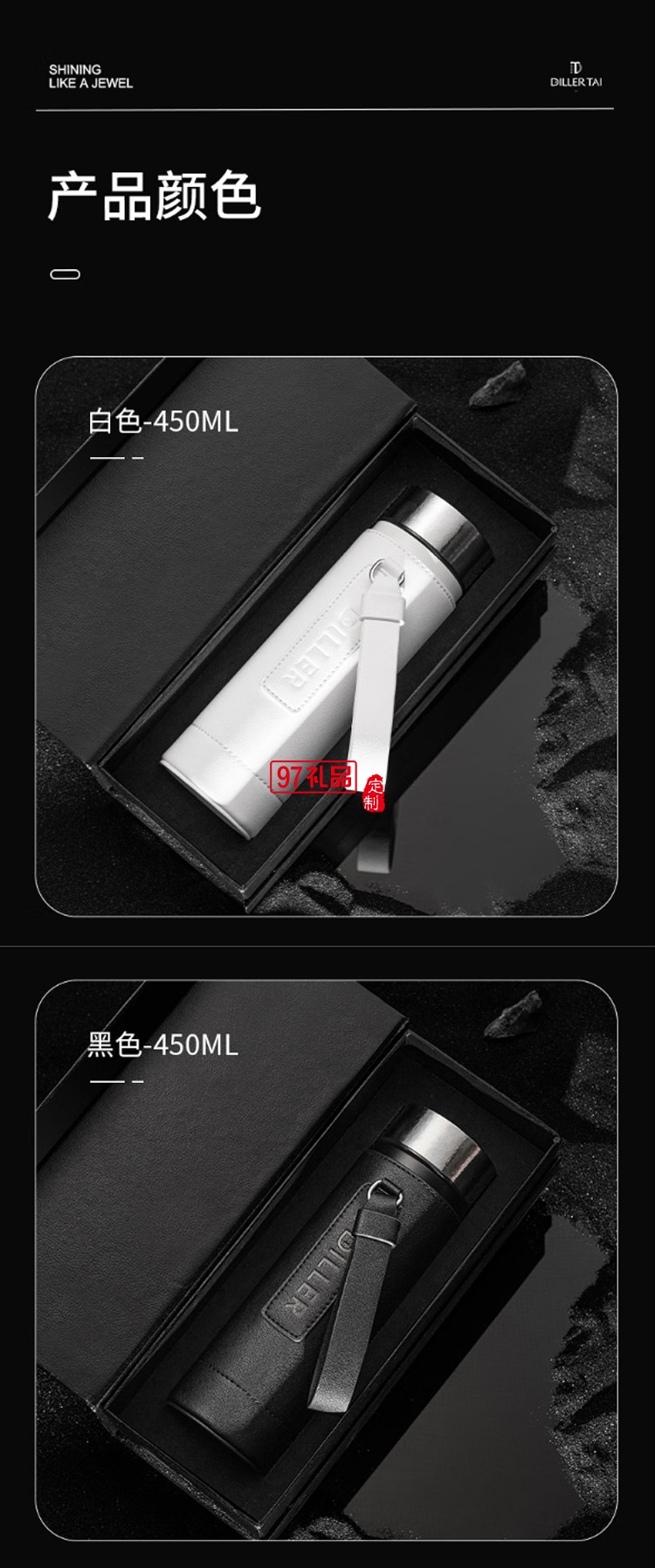 迪樂貝爾輕奢純鈦保溫杯高端商務男士泡茶杯禮盒套裝