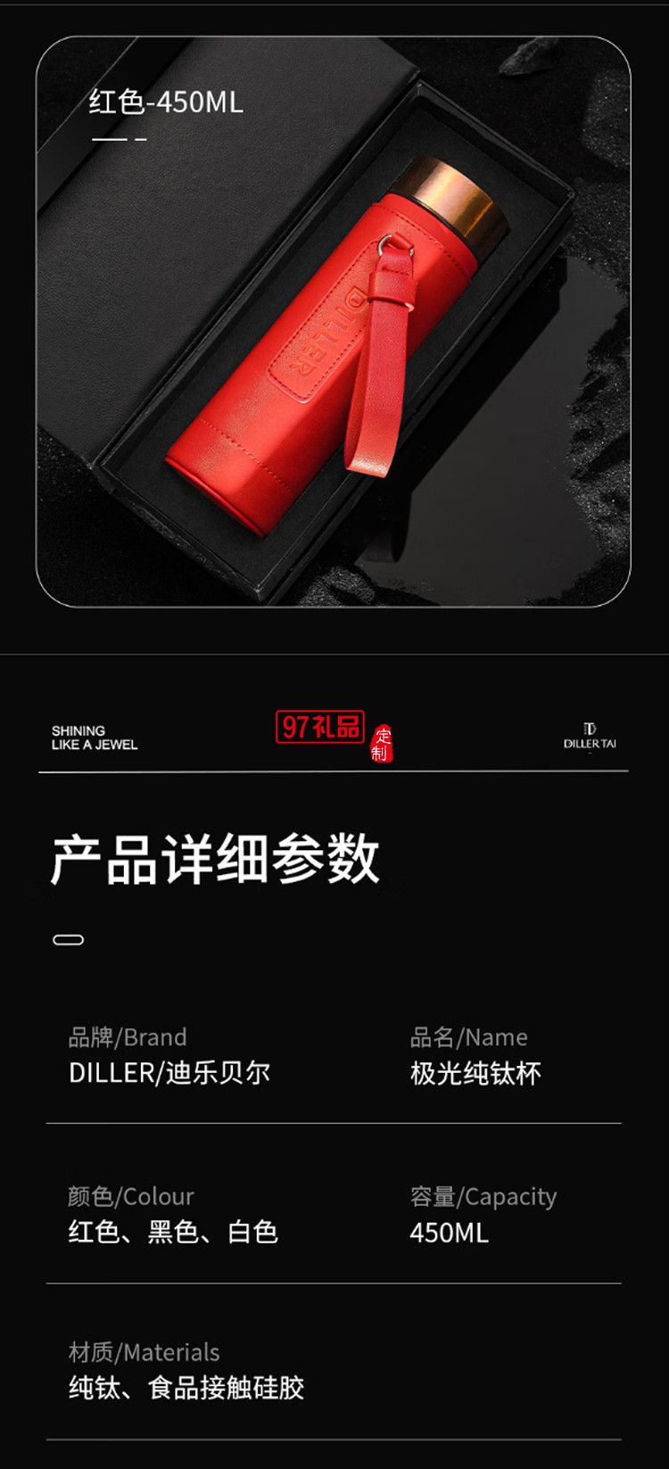 迪樂貝爾輕奢純鈦保溫杯高端商務男士泡茶杯禮盒套裝