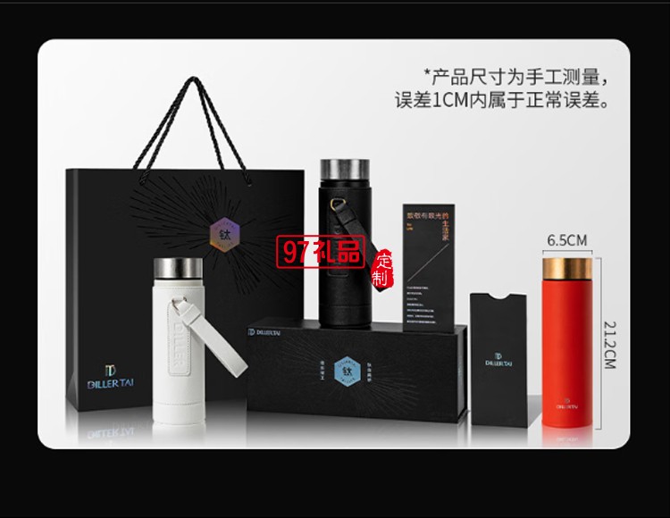 迪樂貝爾輕奢純鈦保溫杯高端商務男士泡茶杯禮盒套裝