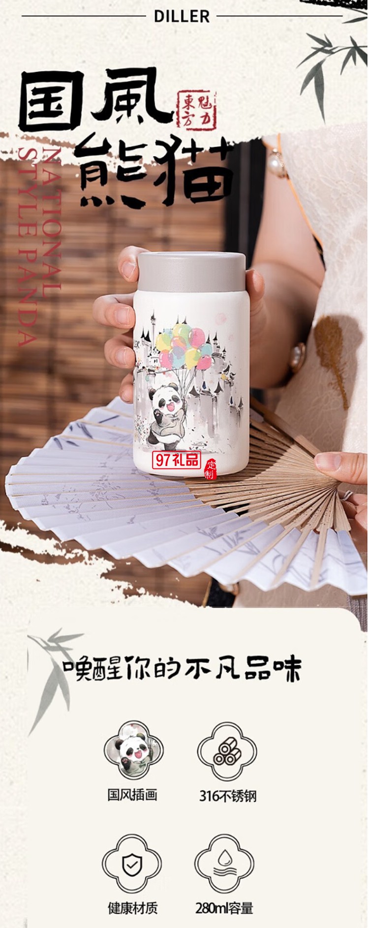 迪樂貝爾保溫杯316不銹鋼大容量女生熊貓保溫杯學(xué)生便攜杯