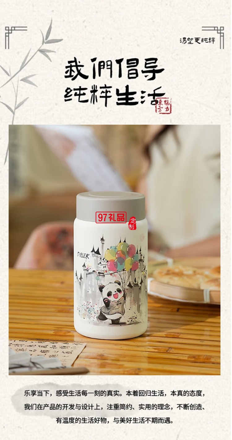 迪樂貝爾保溫杯316不銹鋼大容量女生熊貓保溫杯學(xué)生便攜杯
