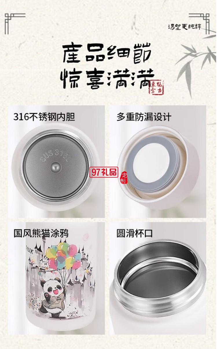 迪樂貝爾保溫杯316不銹鋼大容量女生熊貓保溫杯學(xué)生便攜杯