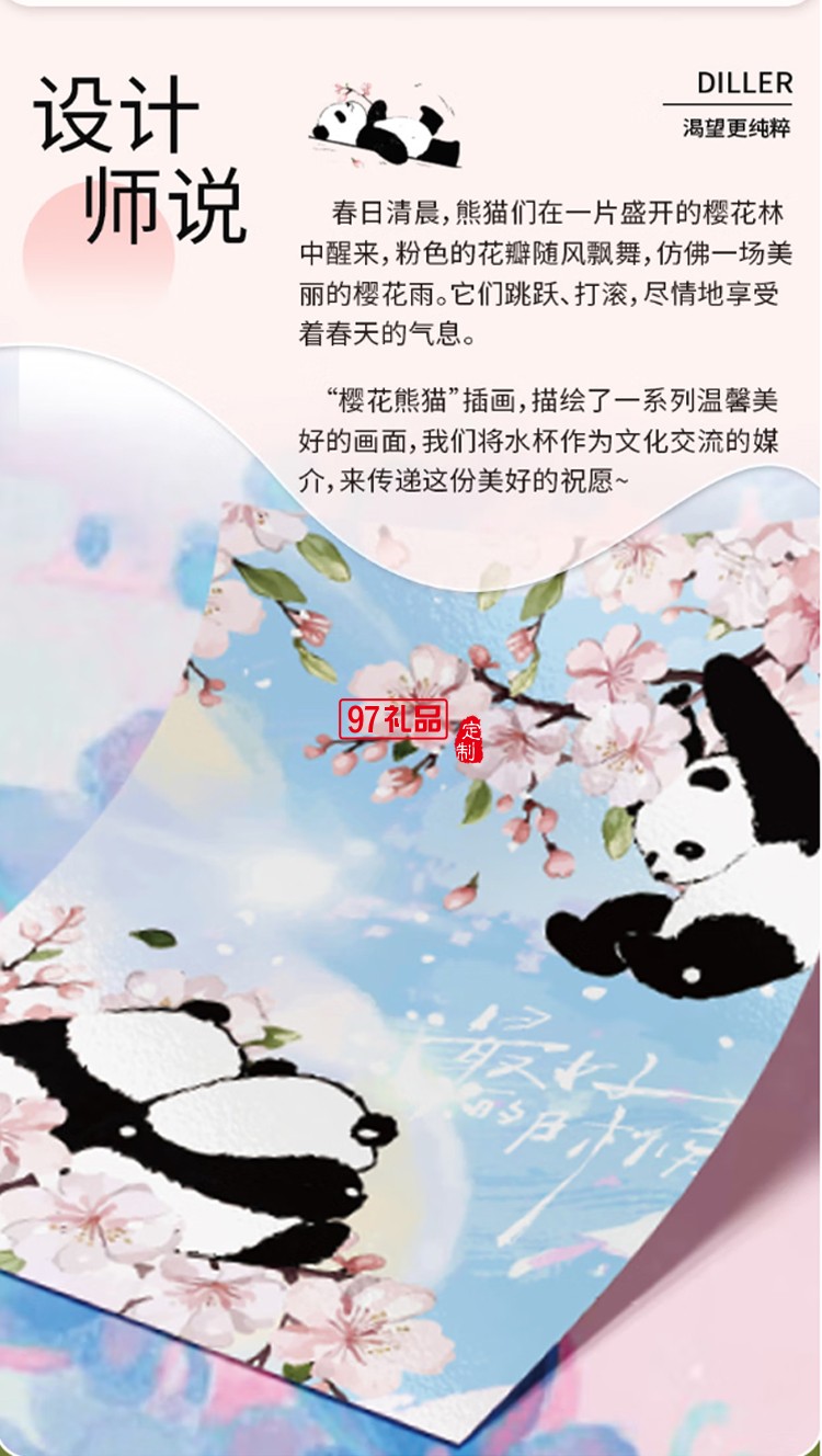 迪樂貝爾熊貓櫻花保溫杯大容量316不銹鋼水杯倒水蓋杯子 女生水杯