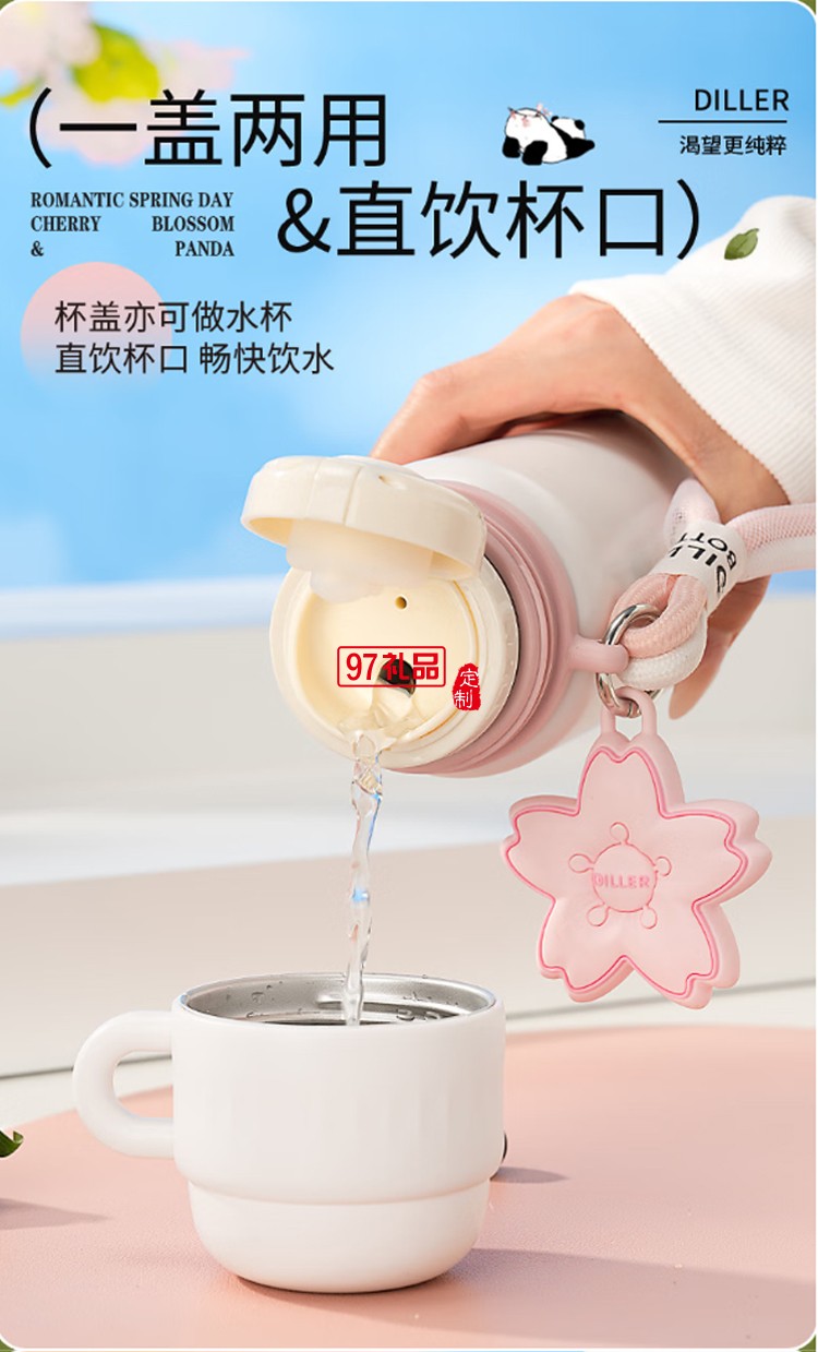 迪樂貝爾熊貓櫻花保溫杯大容量316不銹鋼水杯倒水蓋杯子 女生水杯