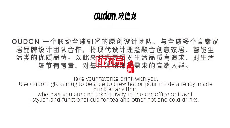 貝特系列-隨心杯OUDON隨心杯-趣野仙蹤