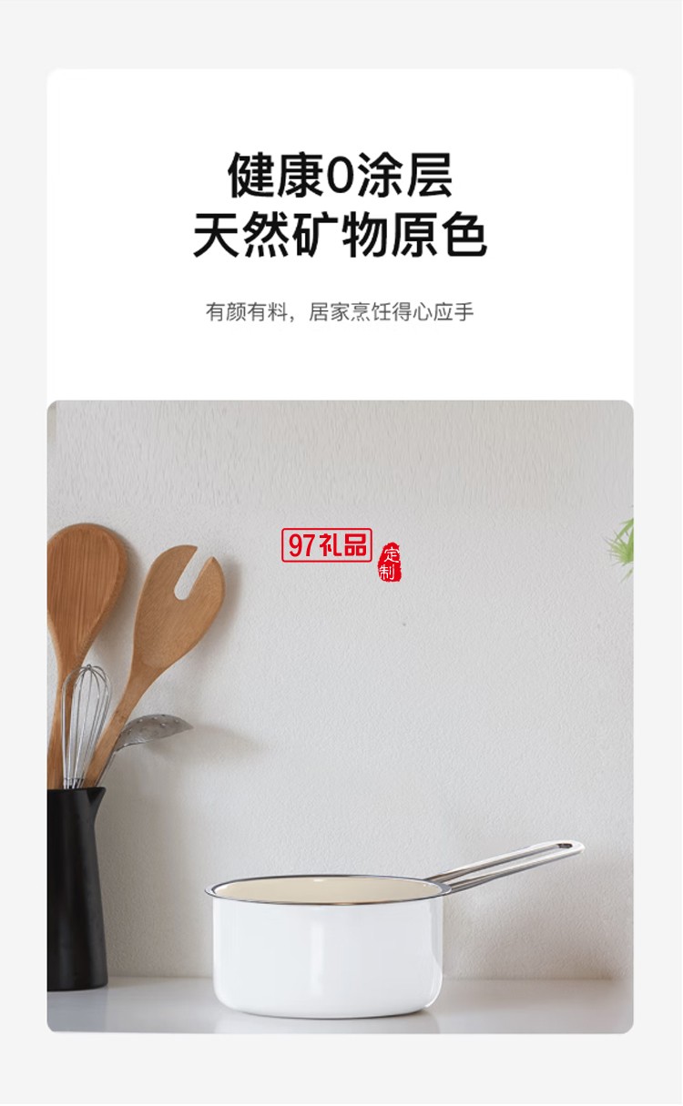  so.home單柄奶鍋琺瑯奶鍋煮奶茶 德國進口琺瑯涂裝