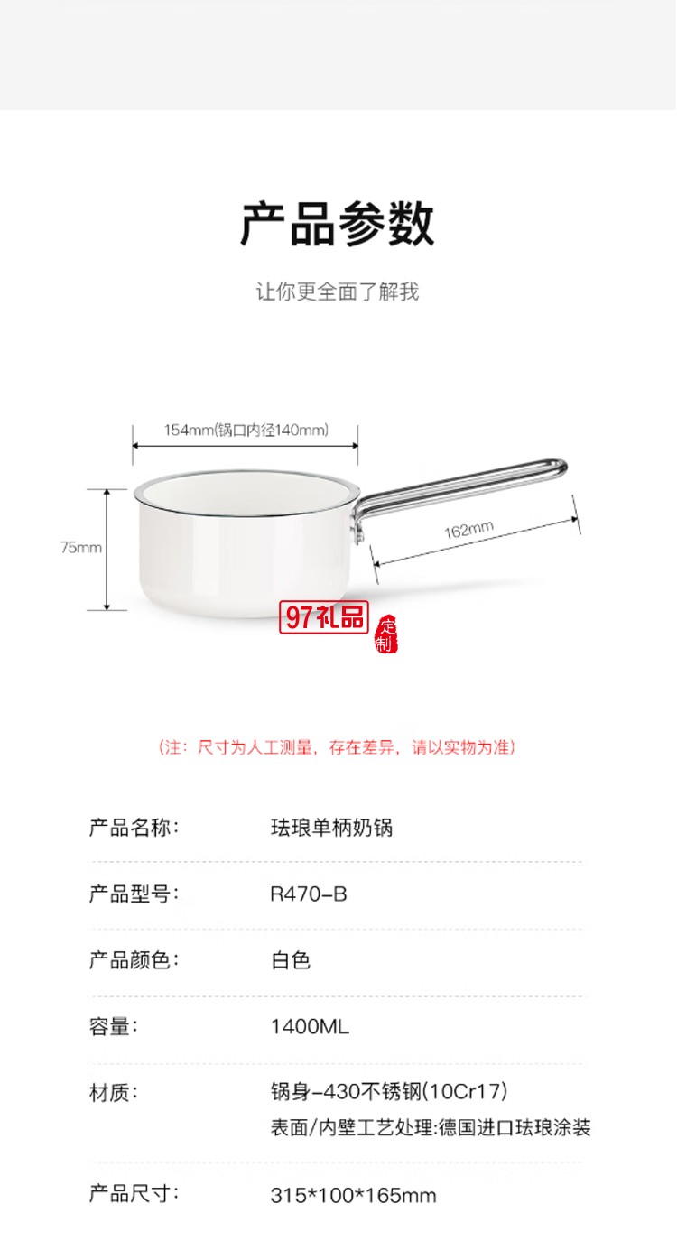  so.home單柄奶鍋琺瑯奶鍋煮奶茶 德國進口琺瑯涂裝