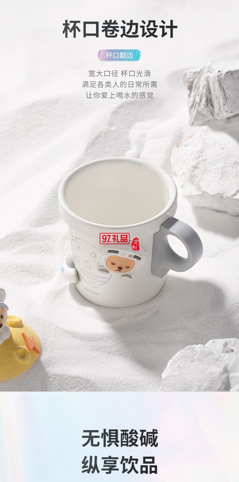 so.home泰迪珍藏宇航員系列可拆卸把手個性水杯