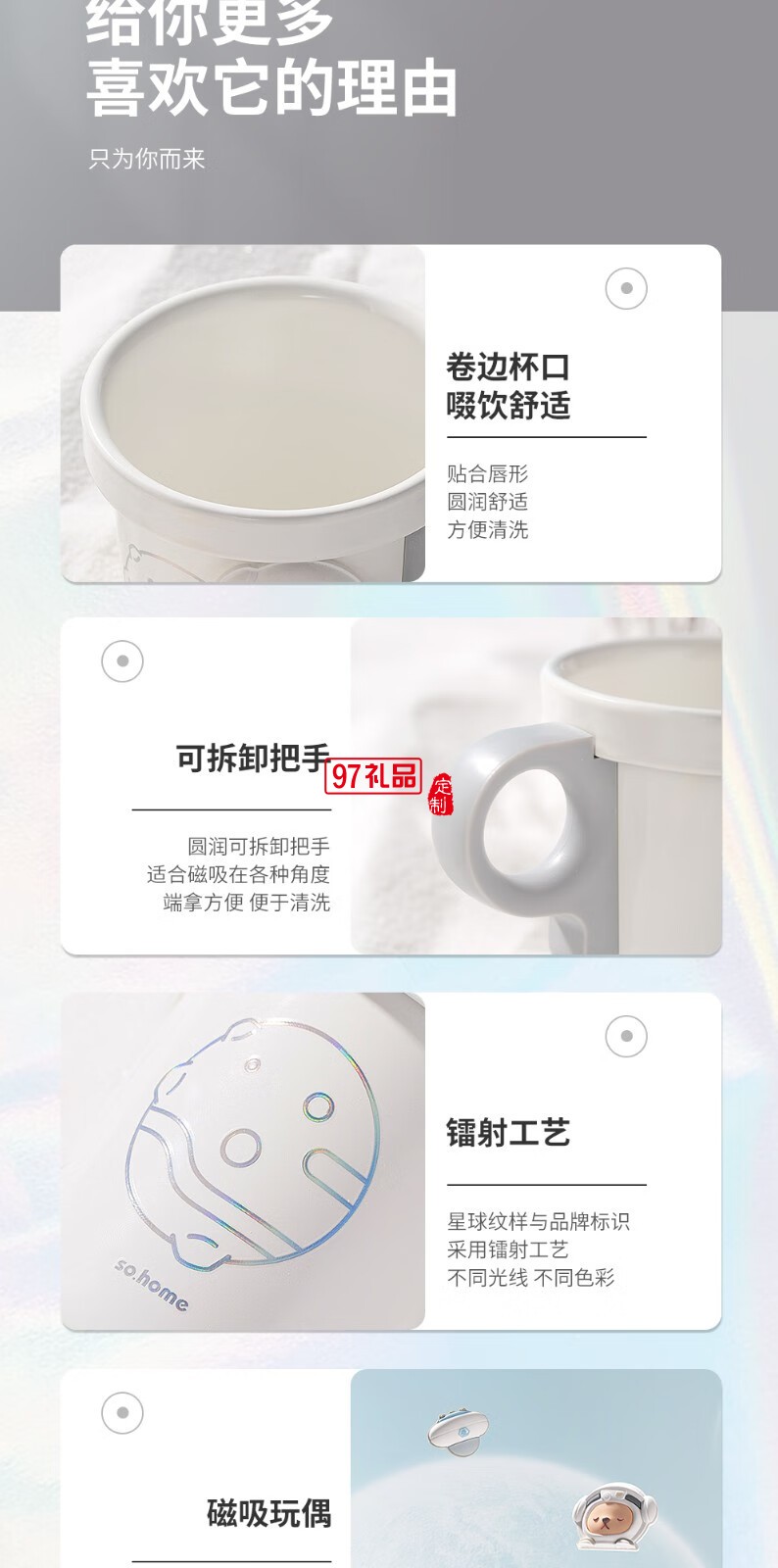 so.home泰迪珍藏宇航員系列可拆卸把手個性水杯