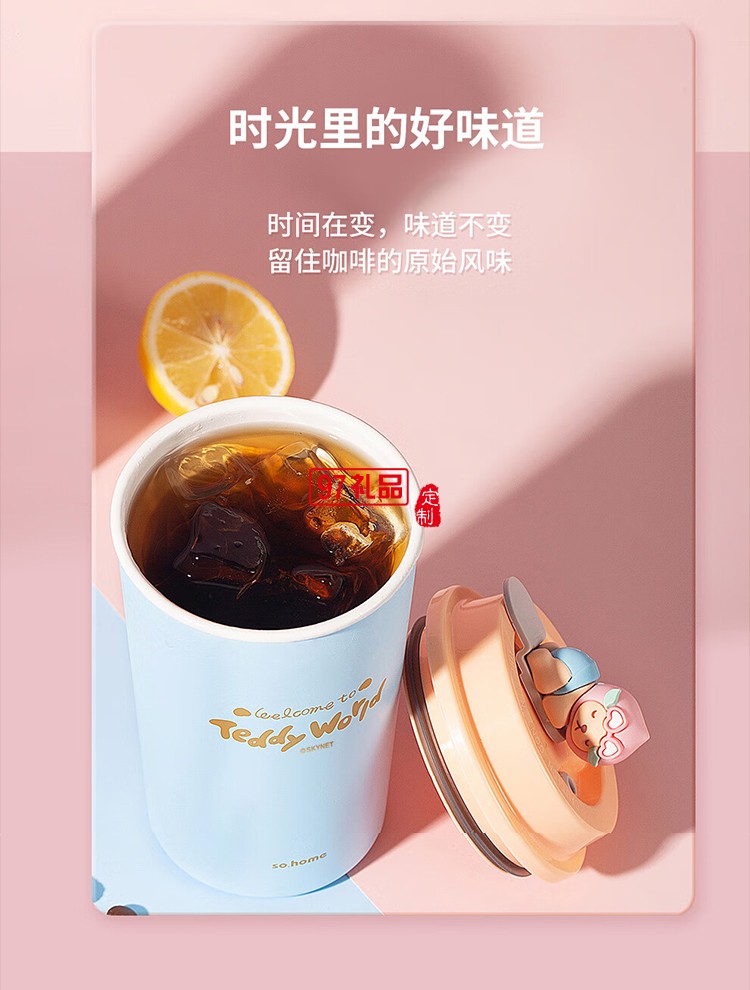 so.home 泰迪珍藏水蜜桃可愛暖手杯女生高顏值咖啡杯