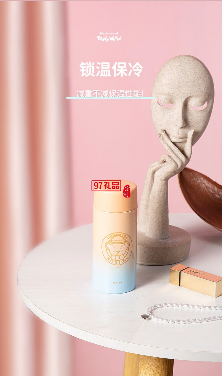 so.home 泰迪珍藏迷你琺瑯口袋杯高顏值漸變保溫杯