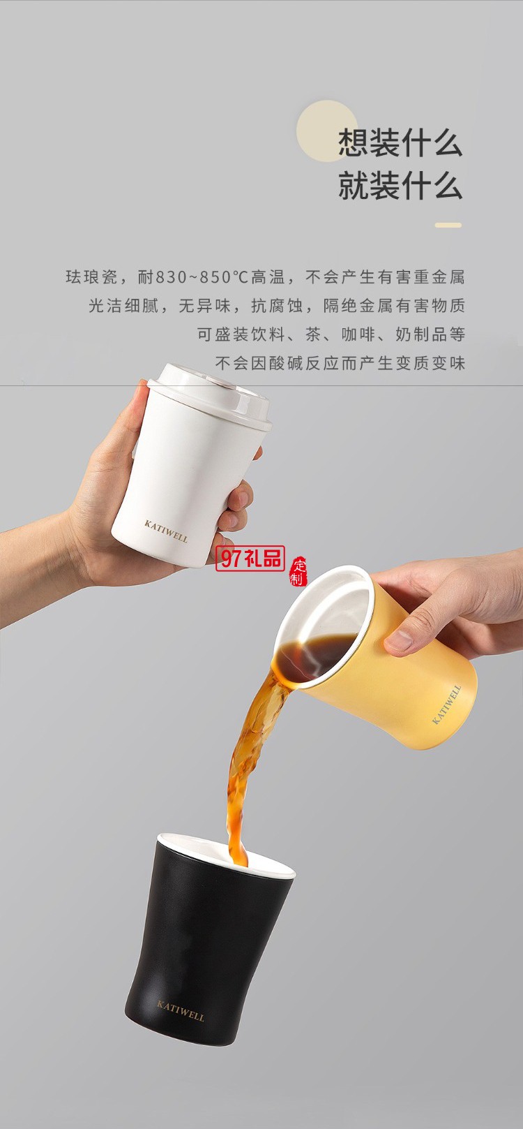 so.home琺瑯小蠻腰咖啡果飲杯琺瑯暖手杯