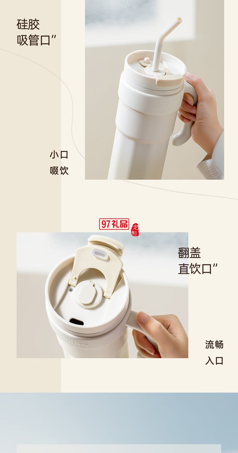 飛利浦冰霸杯 高級漸變色系，潮流時尚單品