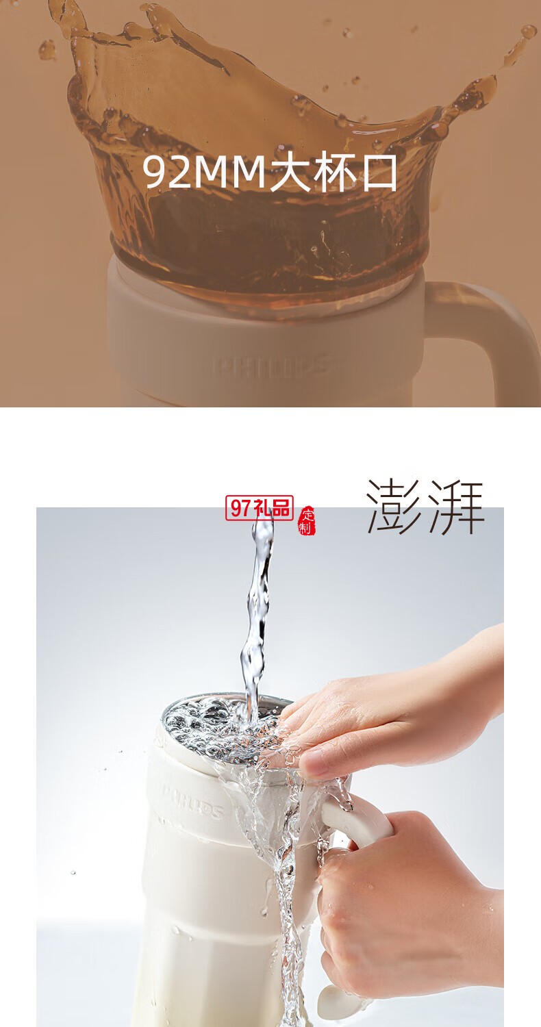 飛利浦冰霸杯 高級漸變色系，潮流時尚單品