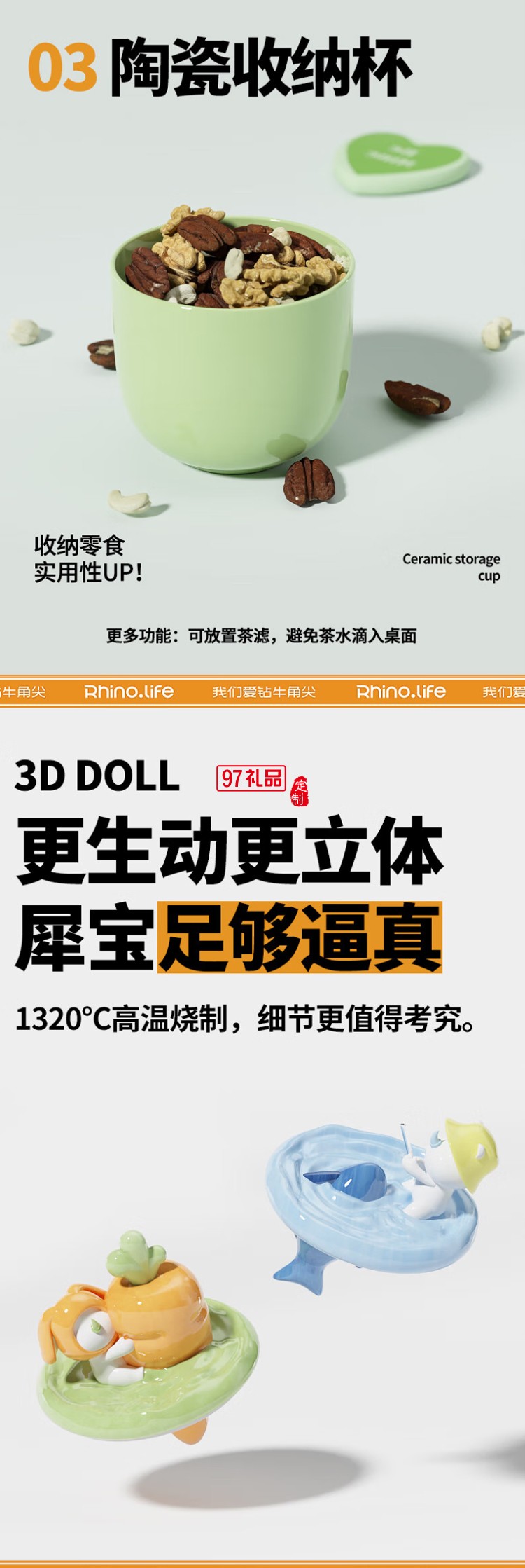 獨角犀童年系列茶水分離馬克杯套組拔蘿卜可愛玻璃杯