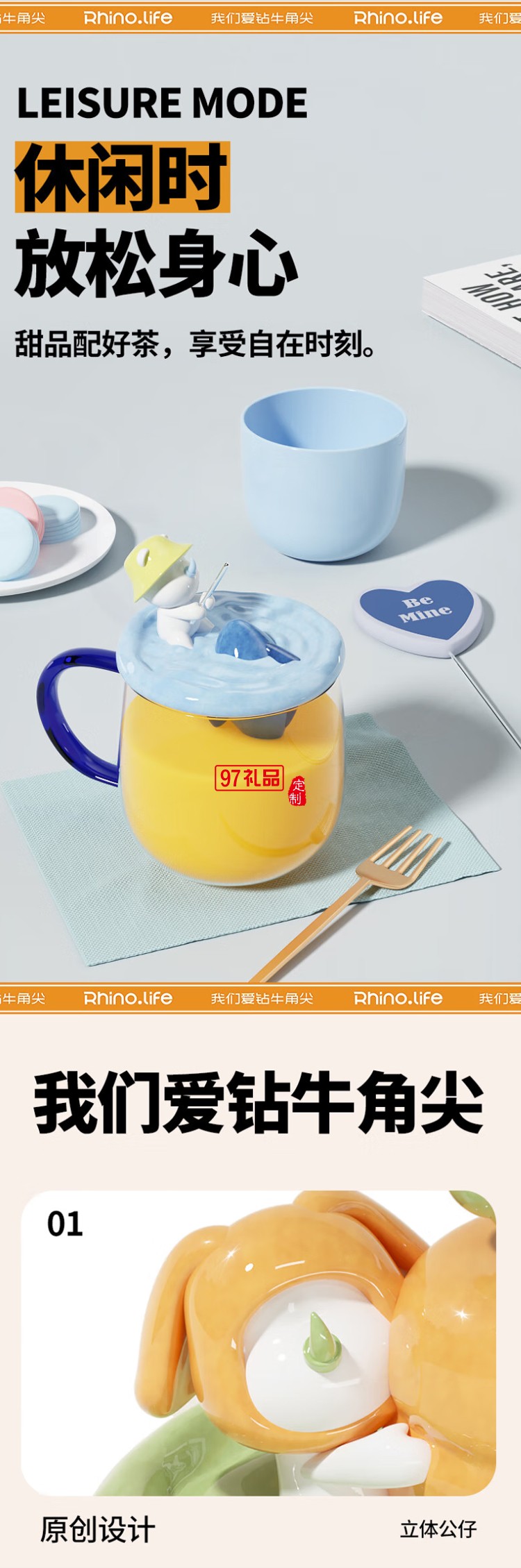 獨角犀童年系列茶水分離馬克杯套組拔蘿卜可愛玻璃杯