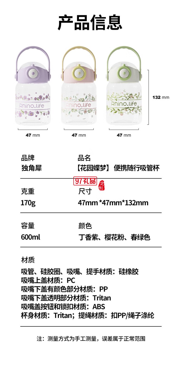 花園蝶夢系列便攜隨行吸管杯浪漫仙女杯