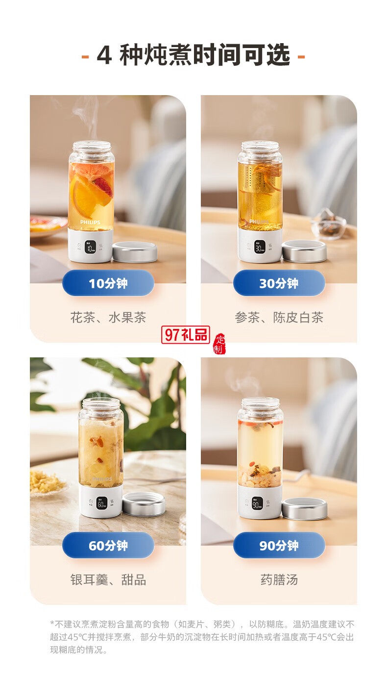 飛利浦燒水杯1杯4煮 · 調溫 · 恒溫 能燒水熬煮的隨行輕養杯