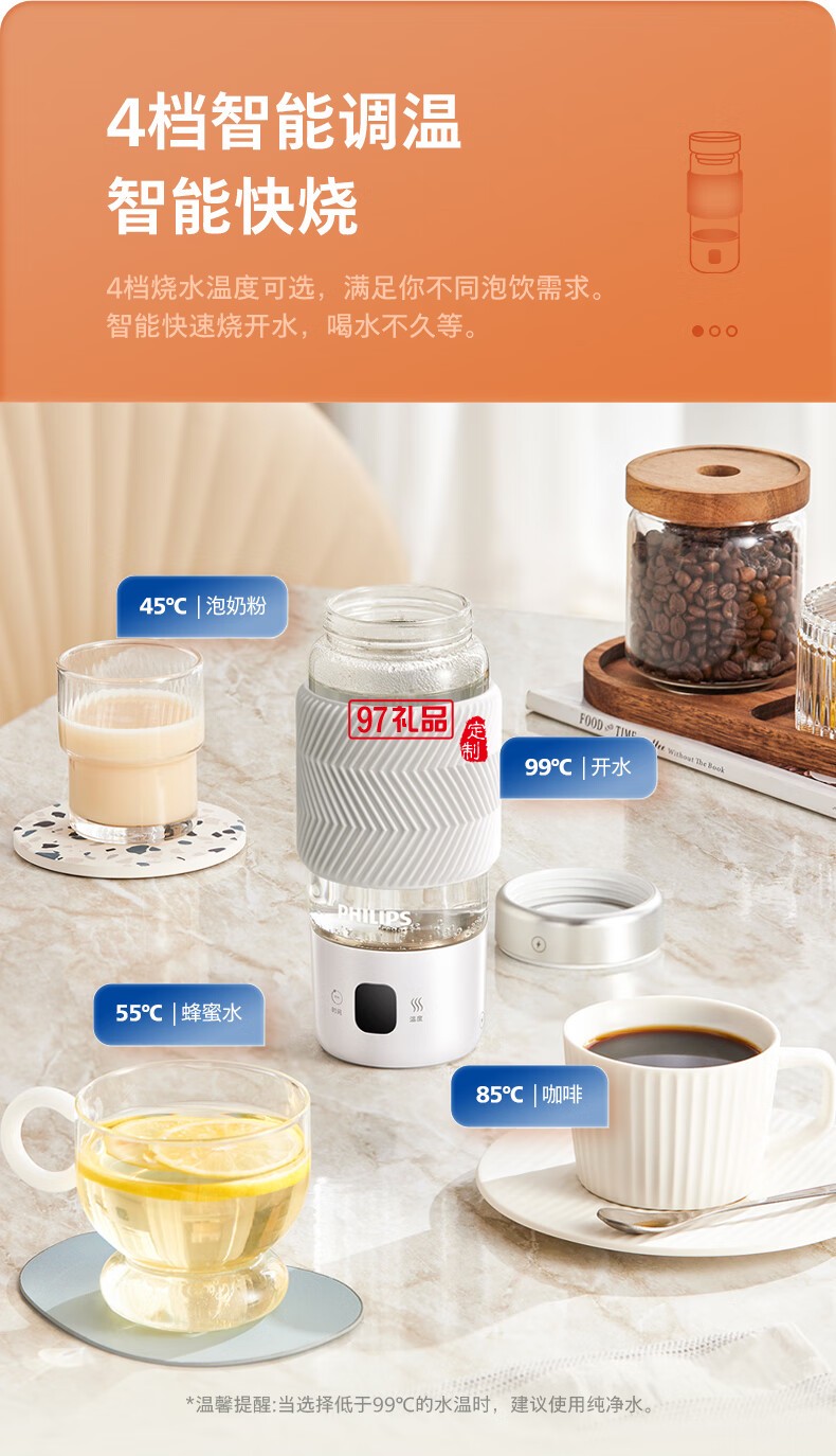 飛利浦燒水杯1杯4煮 · 調溫 · 恒溫 能燒水熬煮的隨行輕養杯