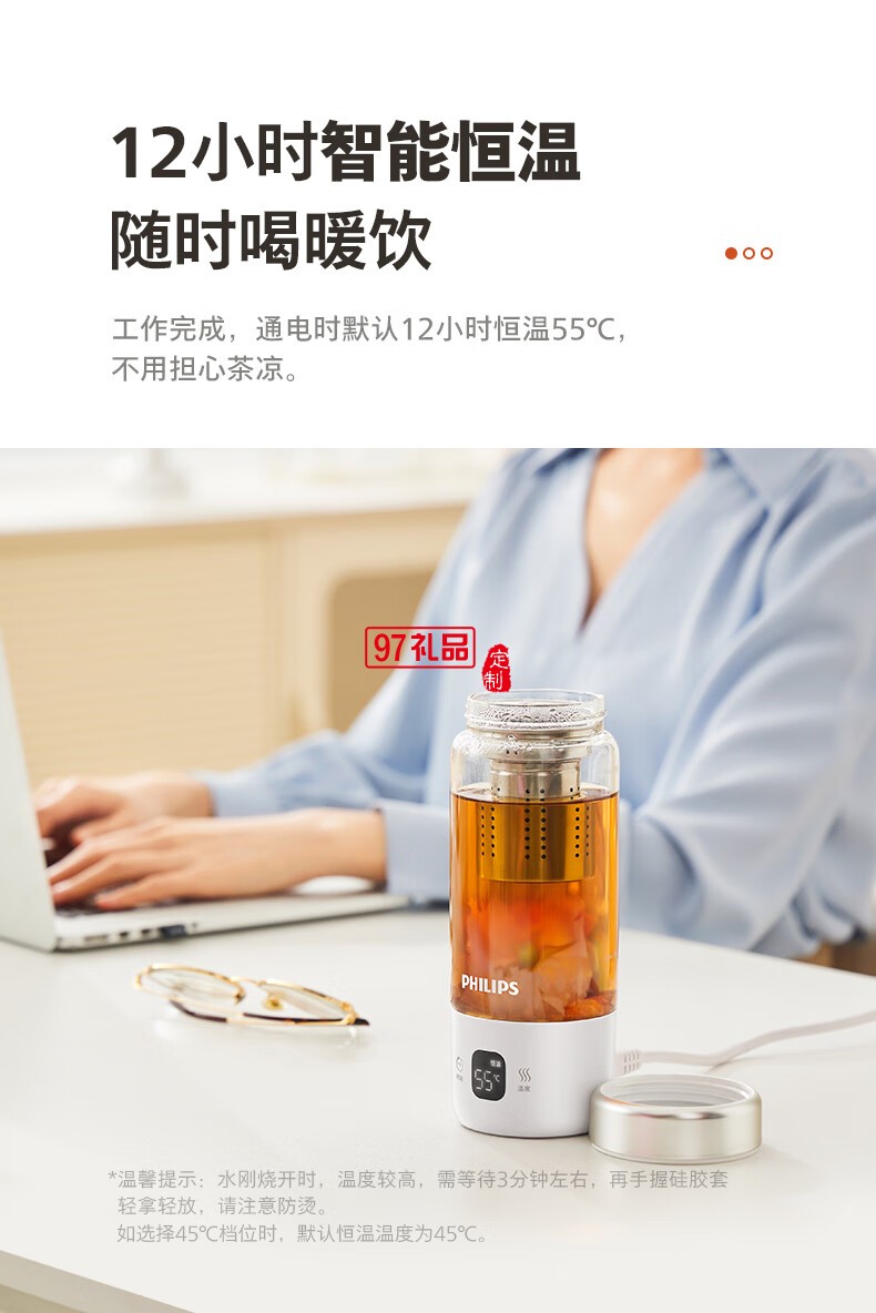 飛利浦燒水杯1杯4煮 · 調溫 · 恒溫 能燒水熬煮的隨行輕養杯