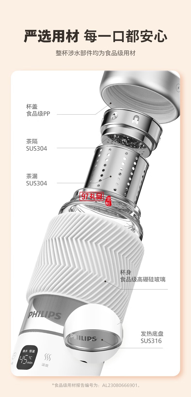 飛利浦燒水杯1杯4煮 · 調溫 · 恒溫 能燒水熬煮的隨行輕養杯