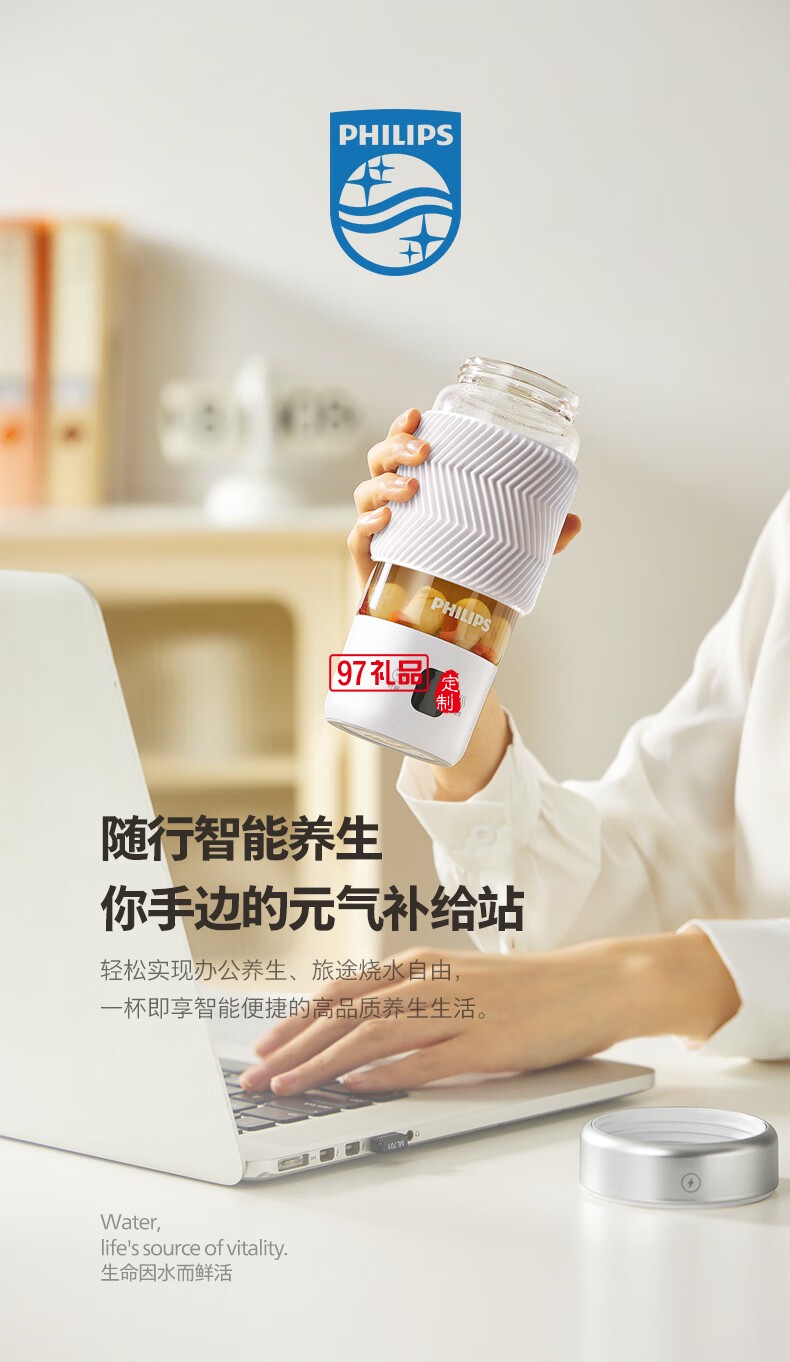 飛利浦燒水杯1杯4煮 · 調溫 · 恒溫 能燒水熬煮的隨行輕養杯