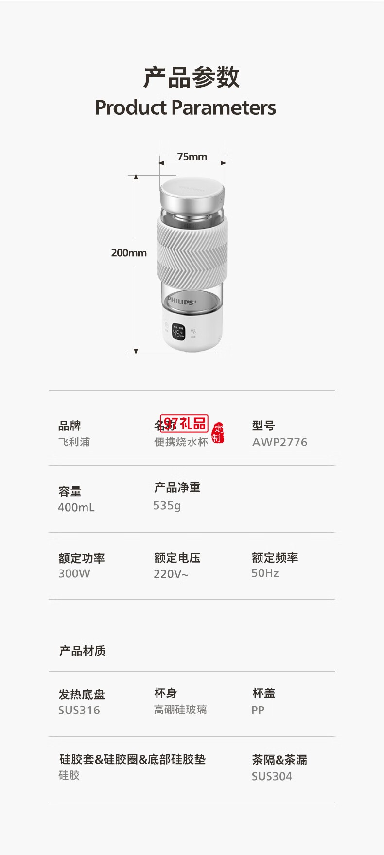 飛利浦燒水杯1杯4煮 · 調溫 · 恒溫 能燒水熬煮的隨行輕養杯