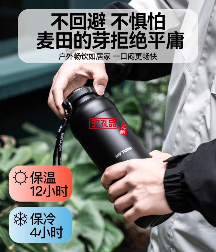 麥田的芽戶外保溫杯大容量直飲杯露營男女士創意水杯