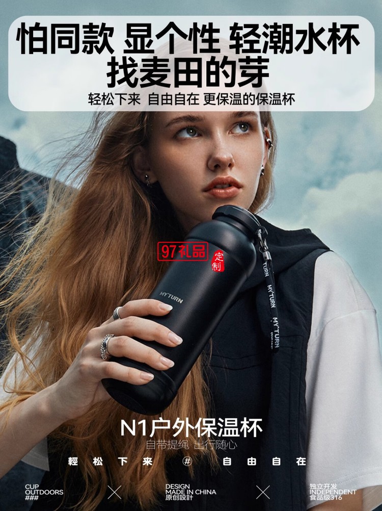 麥田的芽戶外保溫杯大容量直飲杯露營男女士創意水杯