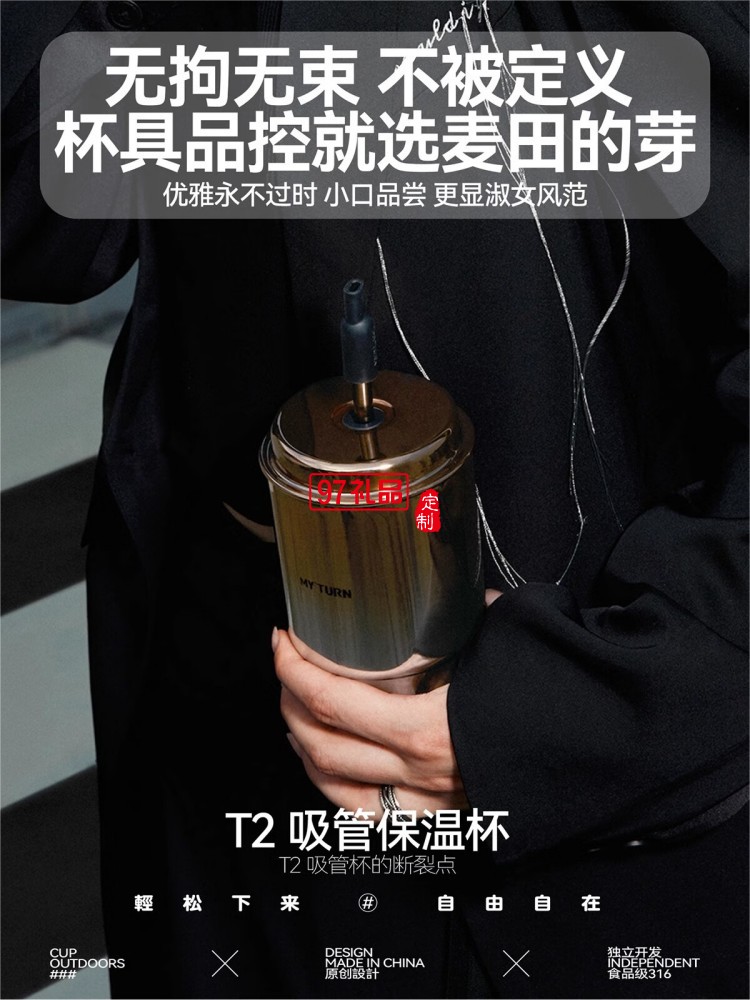 MY TURN 麥田的芽吸管咖啡杯男女316不銹鋼個性高顏值保溫杯
