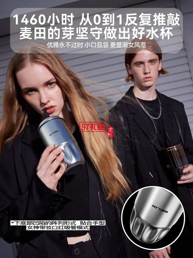 MY TURN 麥田的芽吸管咖啡杯男女316不銹鋼個性高顏值保溫杯