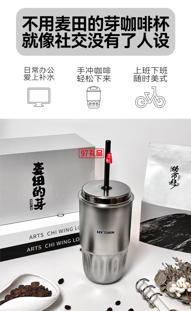 MY TURN 麥田的芽吸管咖啡杯男女316不銹鋼個性高顏值保溫杯