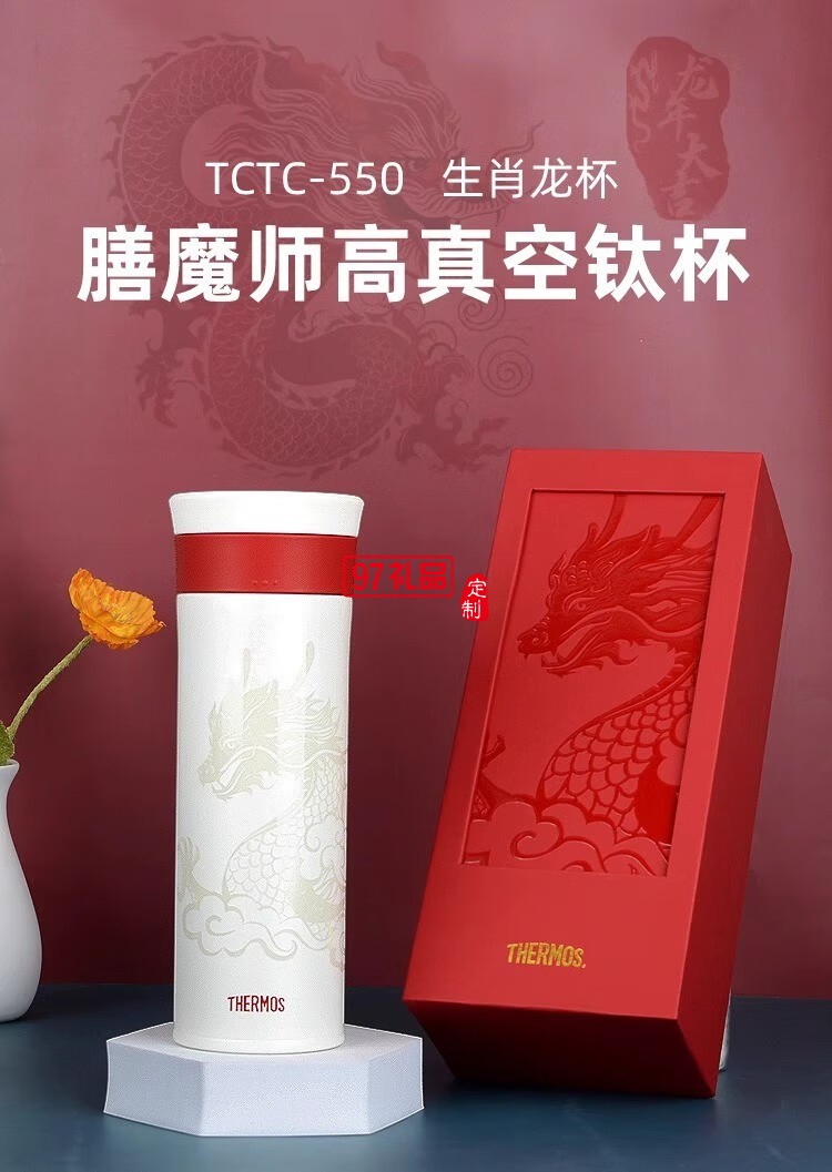 膳魔師男士純鈦保溫杯大容量車載高檔禮盒裝商務送禮套裝