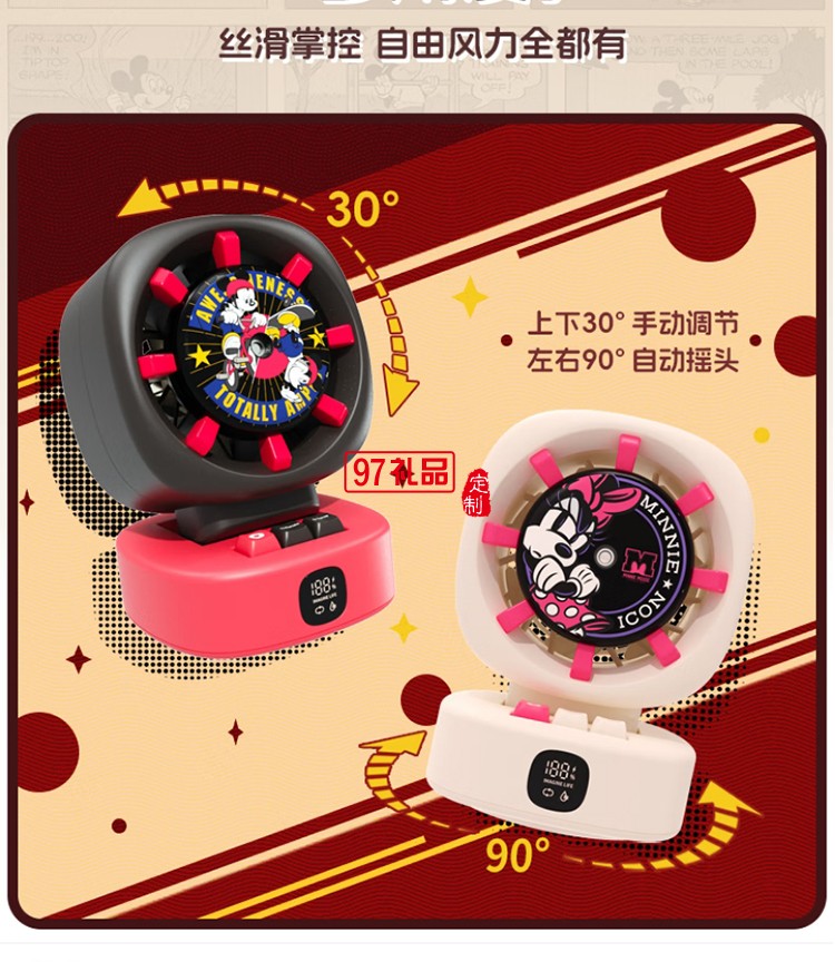 紅素?zé)o葉水冷搖頭噴霧三合一風(fēng)扇