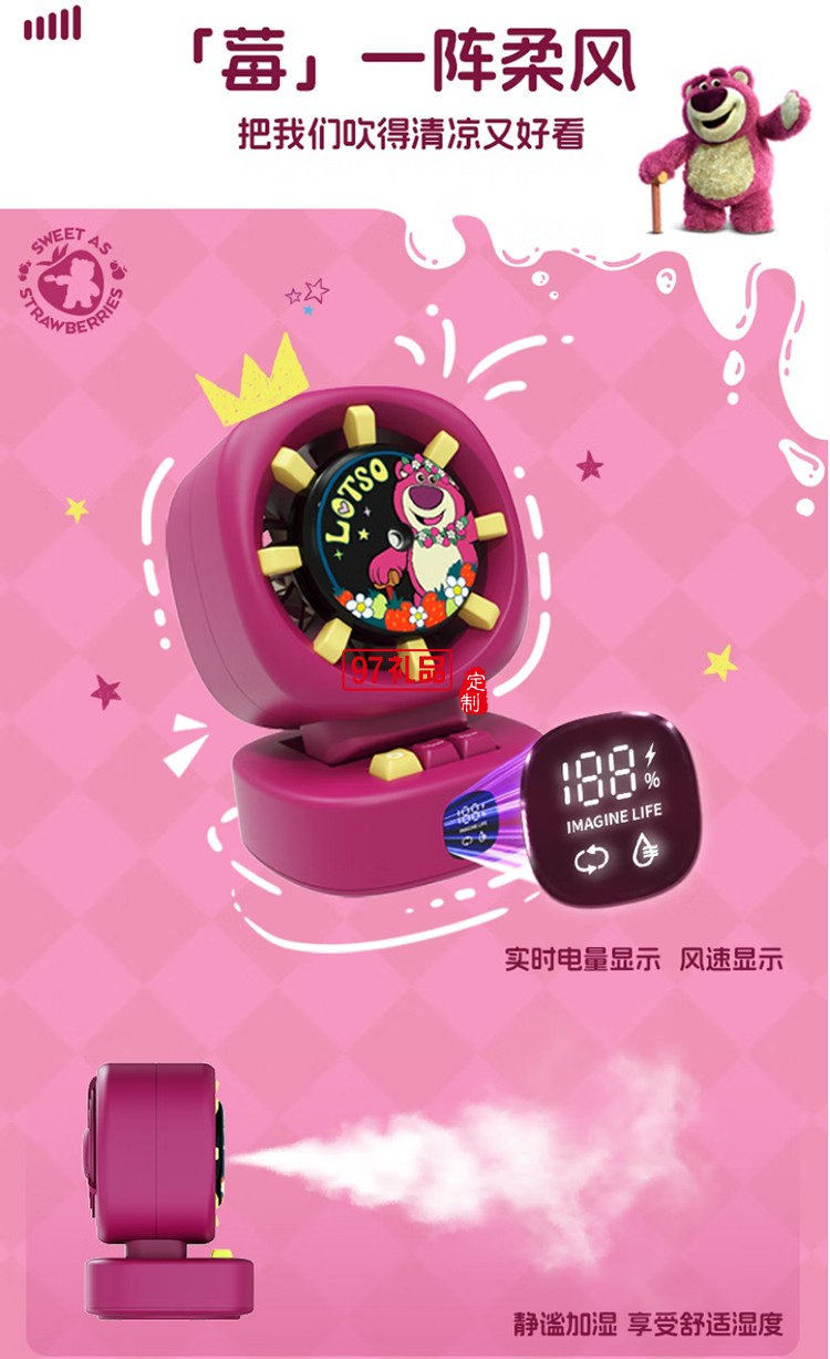 紅素?zé)o葉水冷搖頭噴霧三合一風(fēng)扇