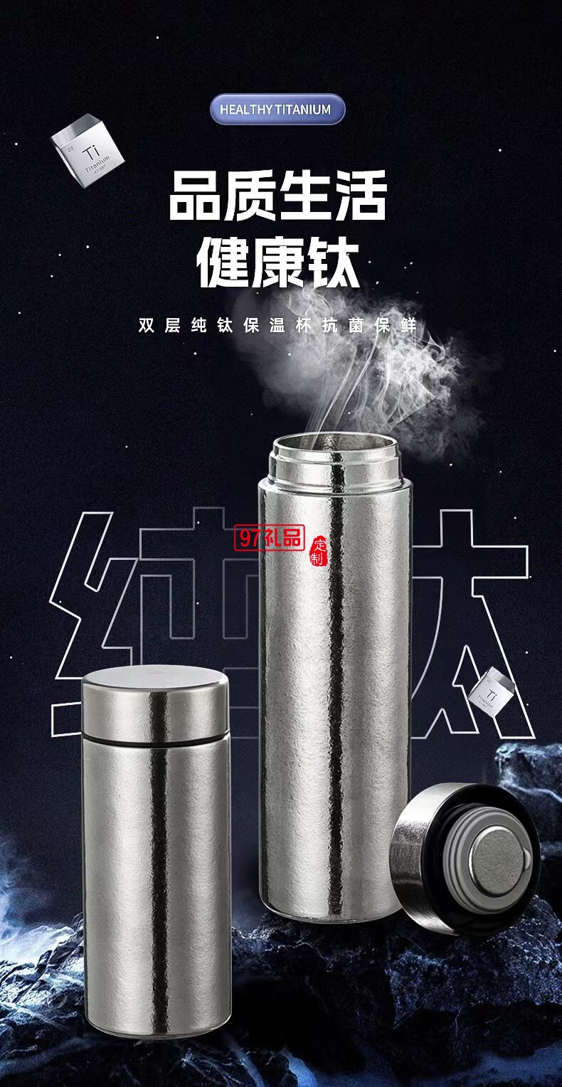 無侘居高檔純鈦保溫杯燜茶壺商務泡茶壺大容量鈦杯隨身杯