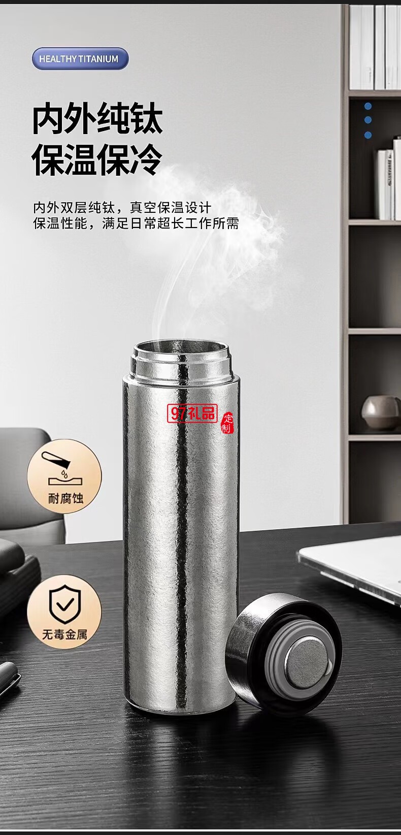 無侘居高檔純鈦保溫杯燜茶壺商務泡茶壺大容量鈦杯隨身杯