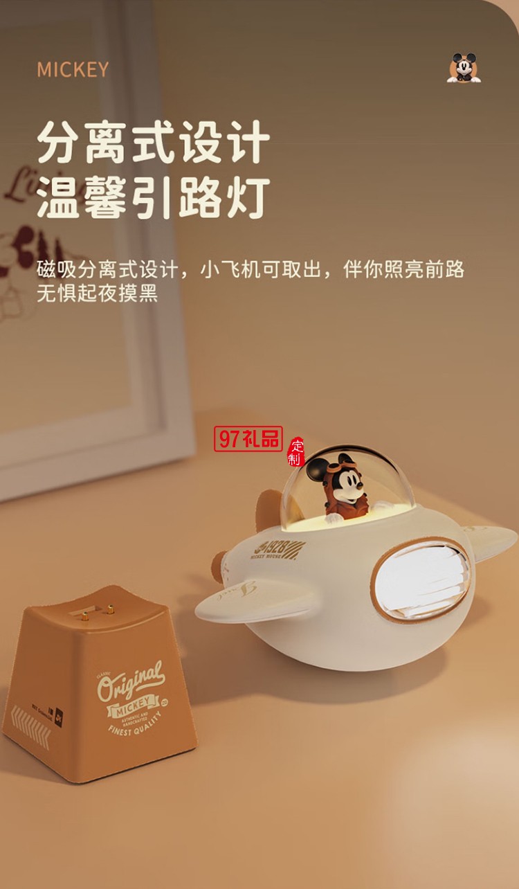 迪士尼-小飛機(jī)氛圍燈拓展塢