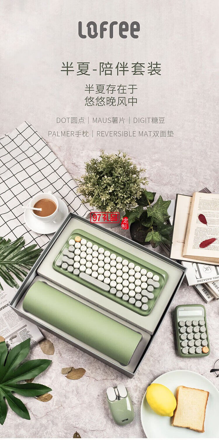 Lofree洛斐 商務(wù)禮盒套裝藍(lán)牙無線機(jī)械鍵盤鼠標(biāo)筆記本創(chuàng)意禮品